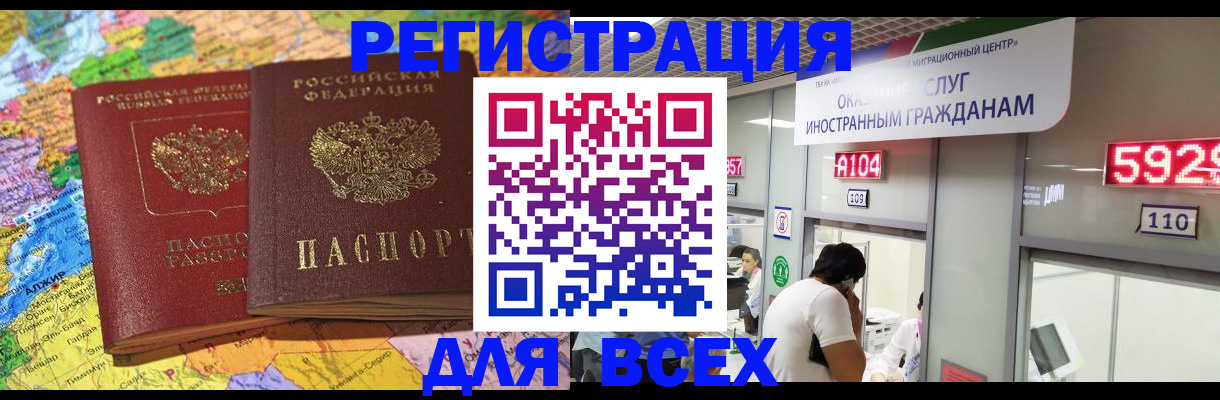 прописка для военкомата в Минусинске